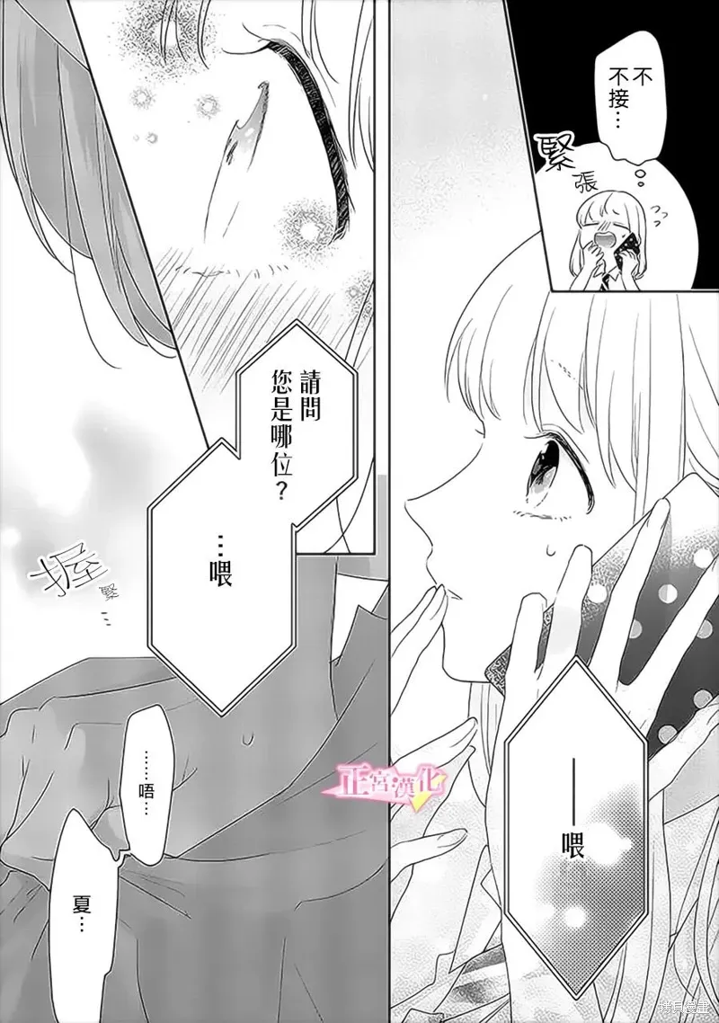 第37话 第15页