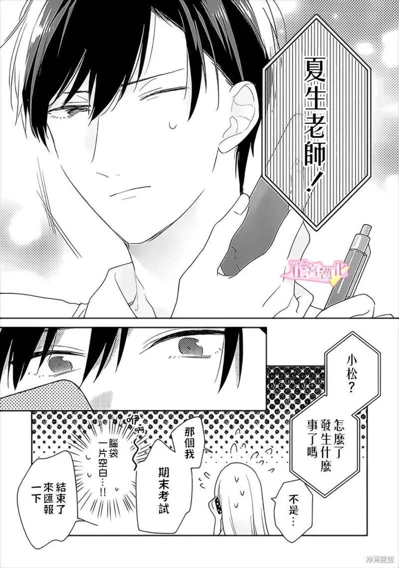 第37话 第16页