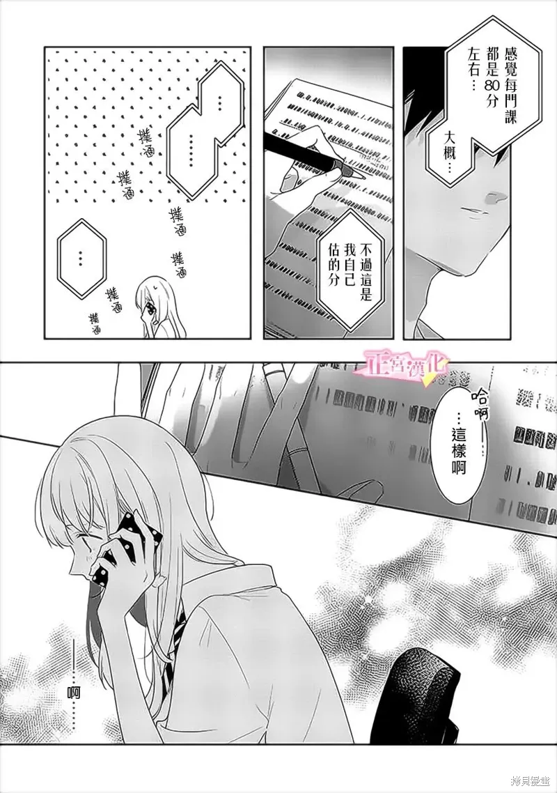 第37话 第17页