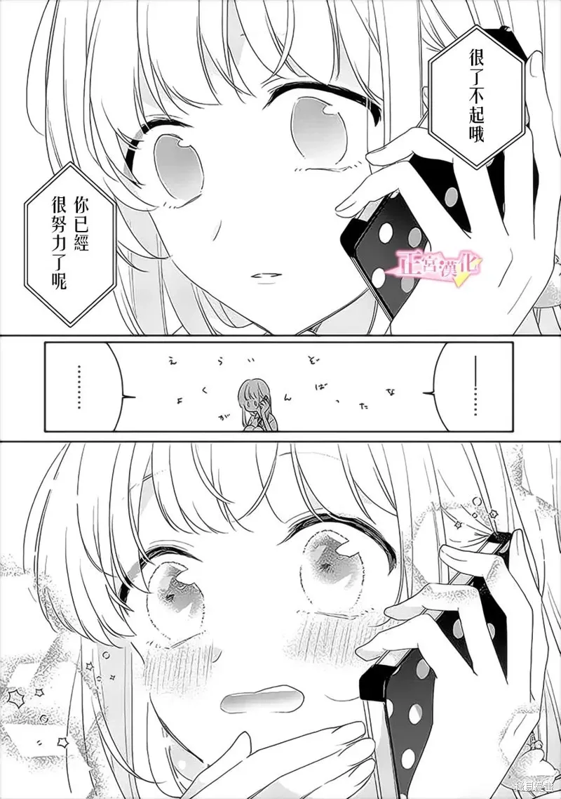 第37话 第18页