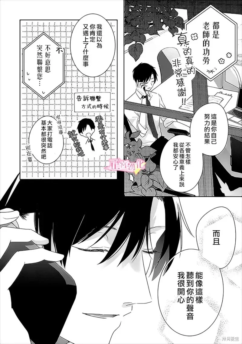 第37话 第19页
