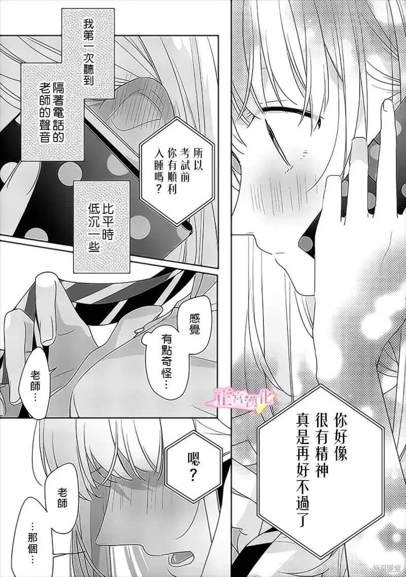 第37话 第20页