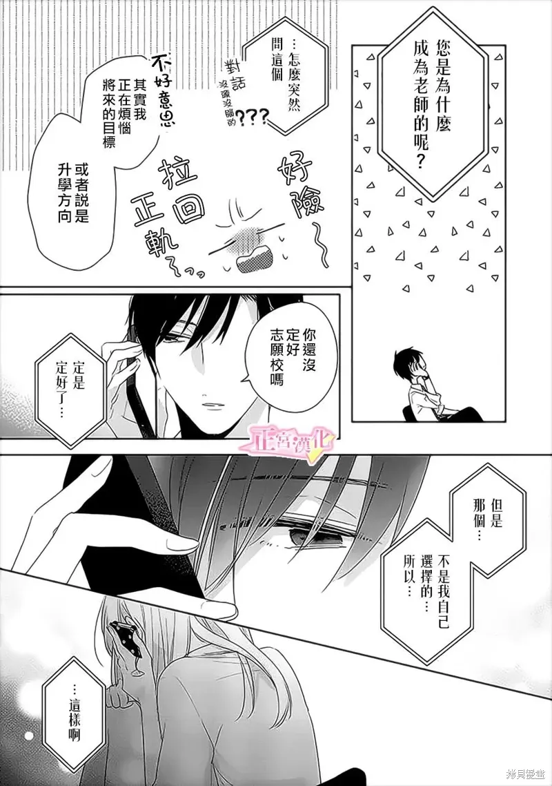 第37话 第21页