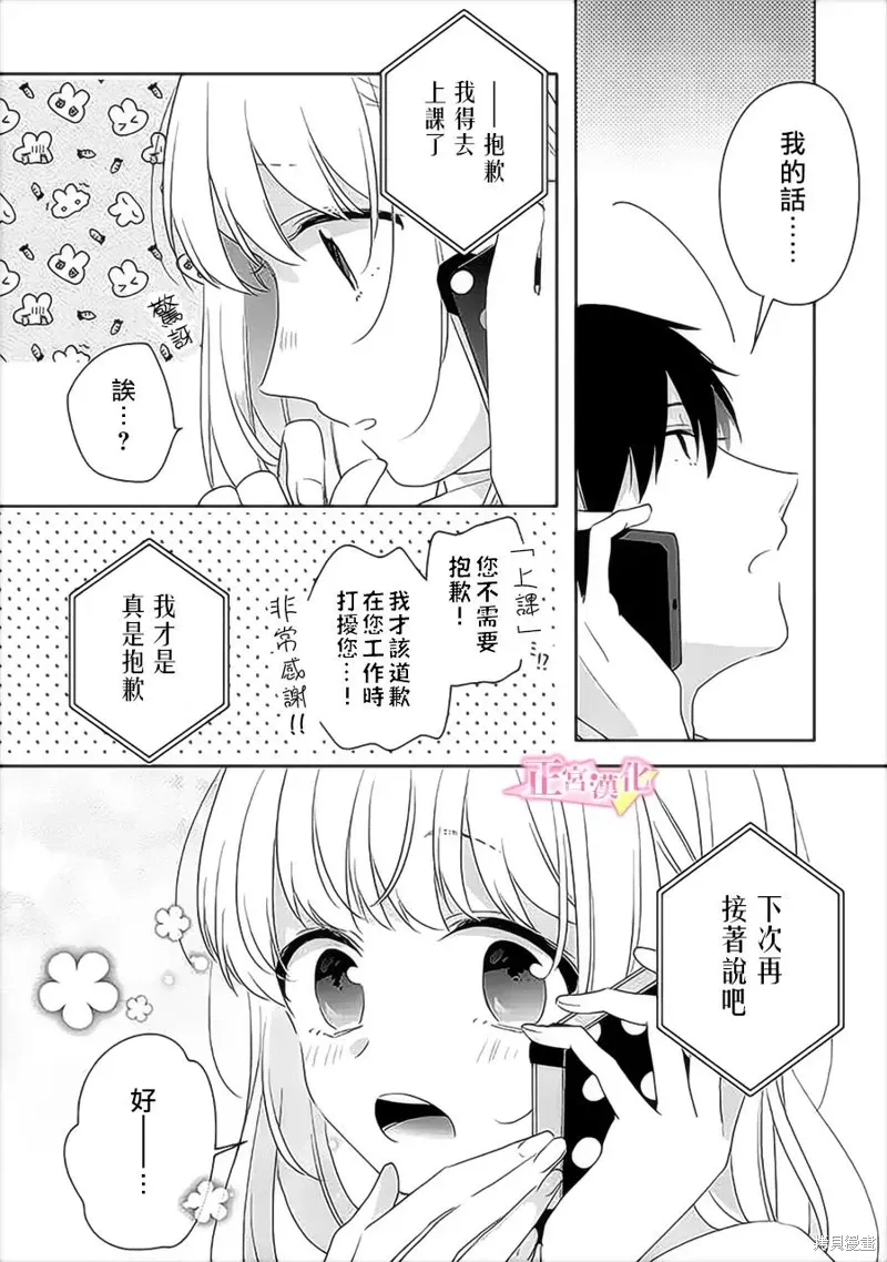 第37话 第23页
