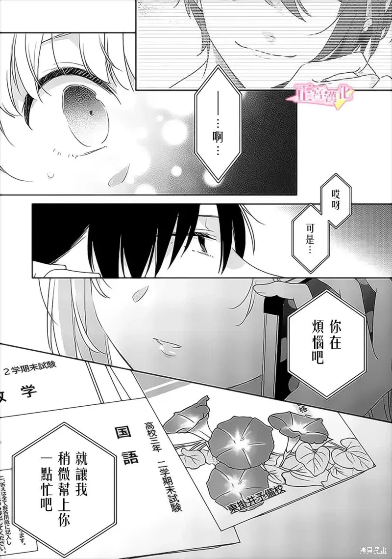 第37话 第24页
