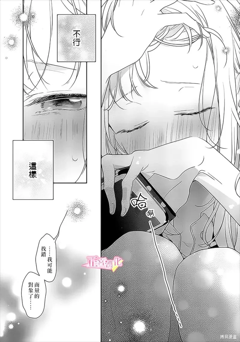 第37话 第26页