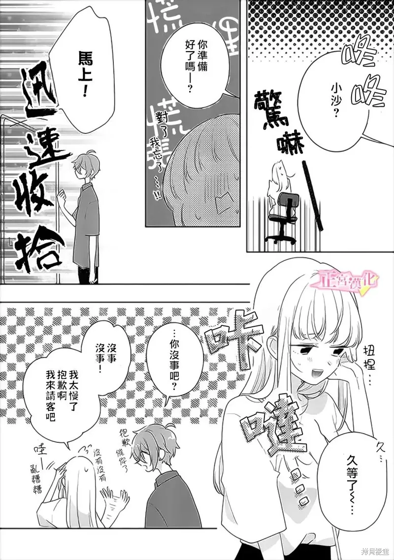 第37话 第27页
