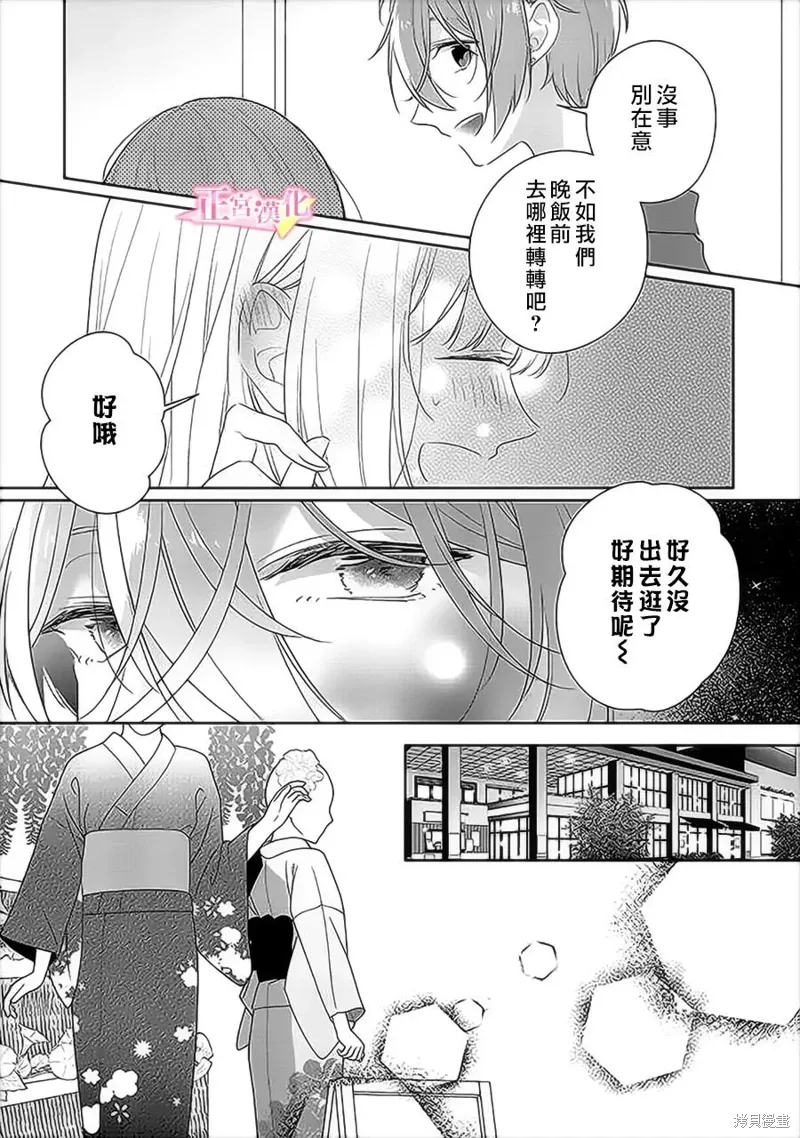 第37话 第28页
