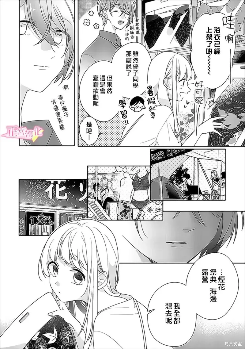第37话 第29页