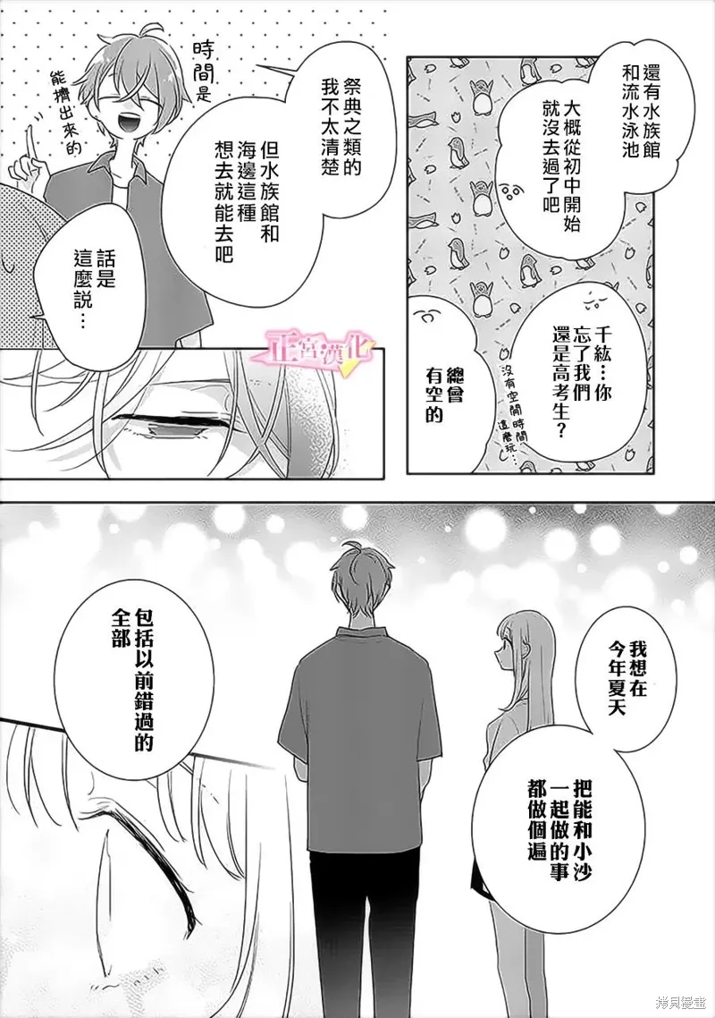 第37话 第30页