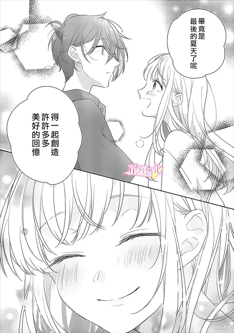 第37话 第32页