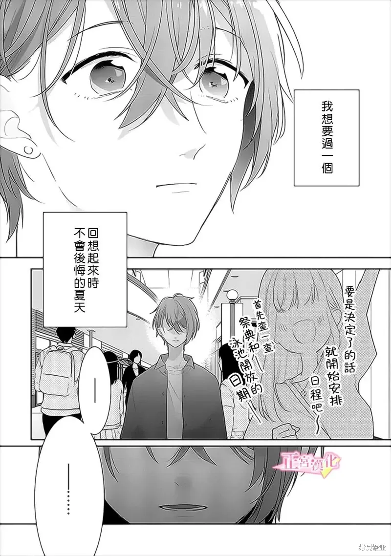 第37话 第33页