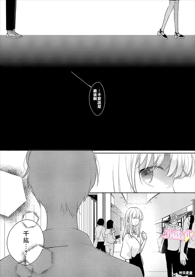 第37话 第34页