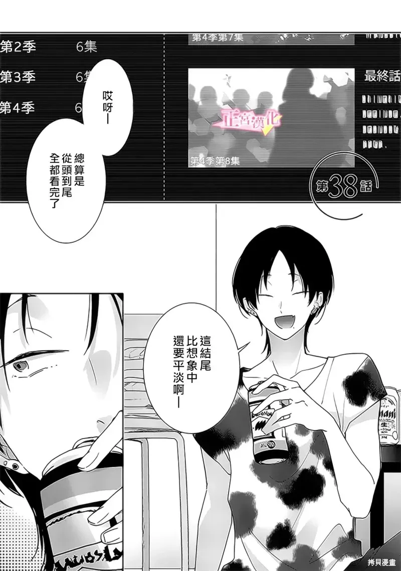 第38话 第1页