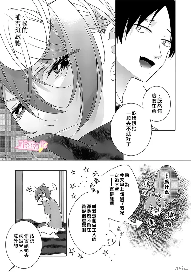 第38话 第3页