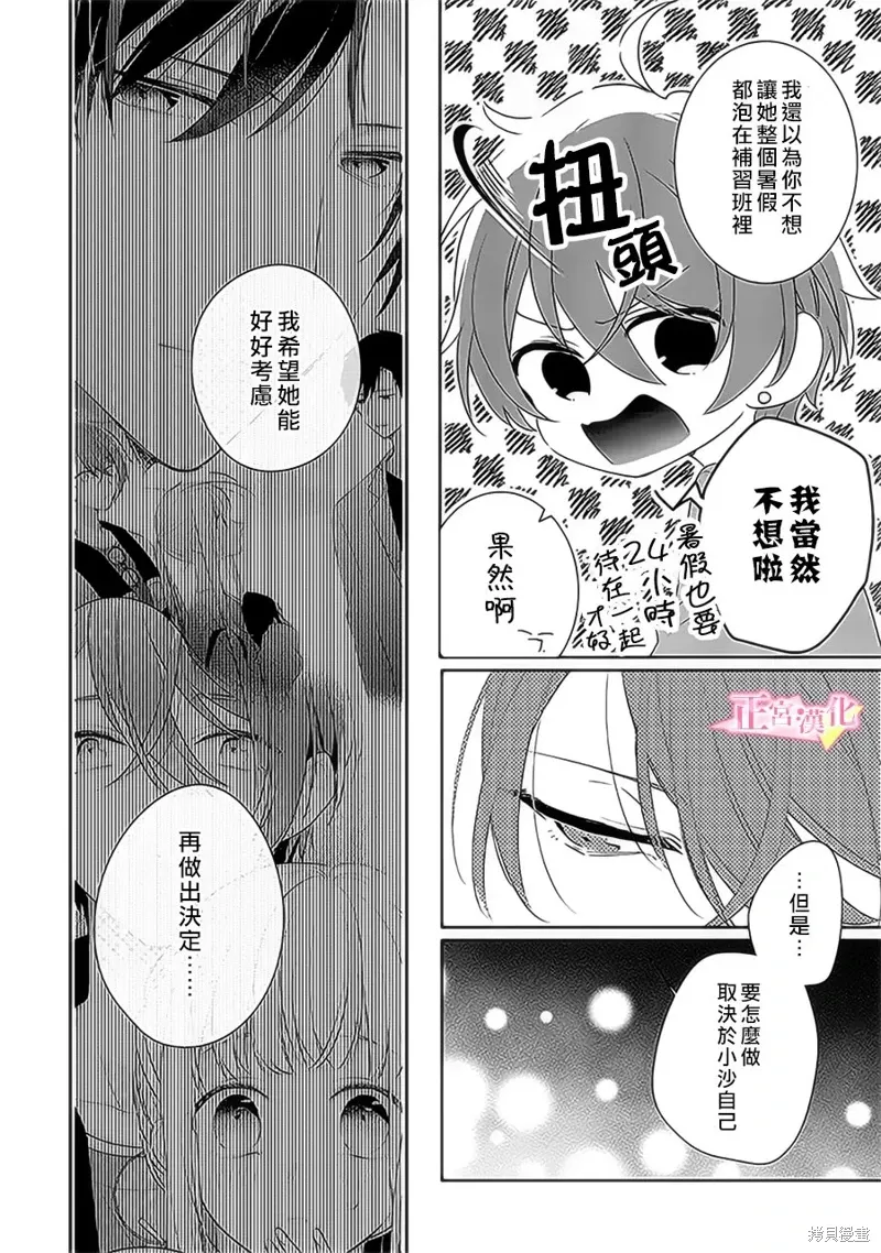 第38话 第4页