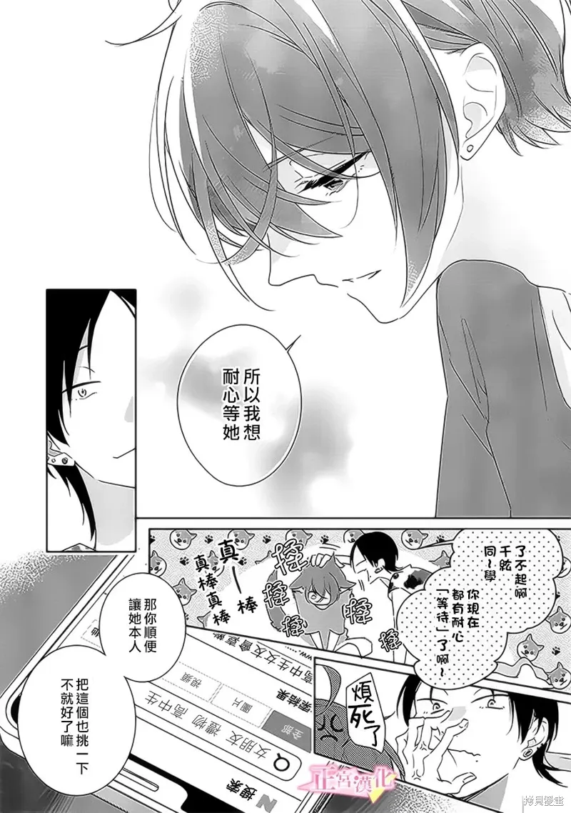 第38话 第5页