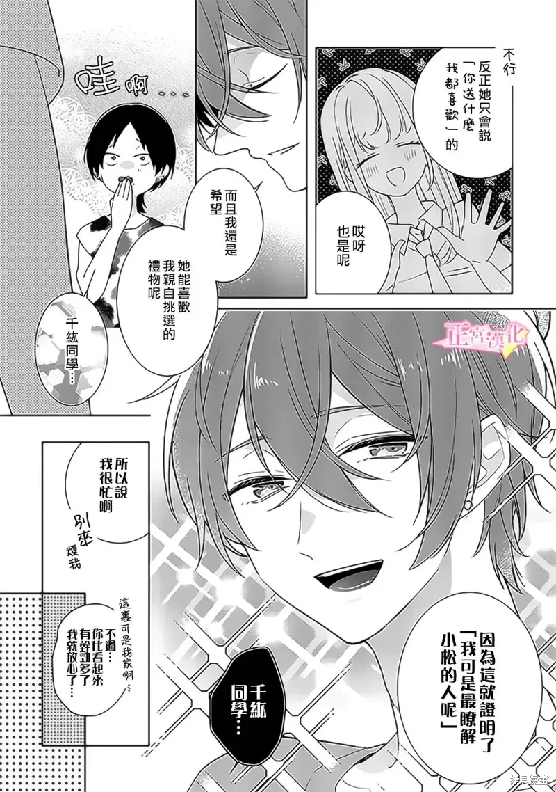 第38话 第6页