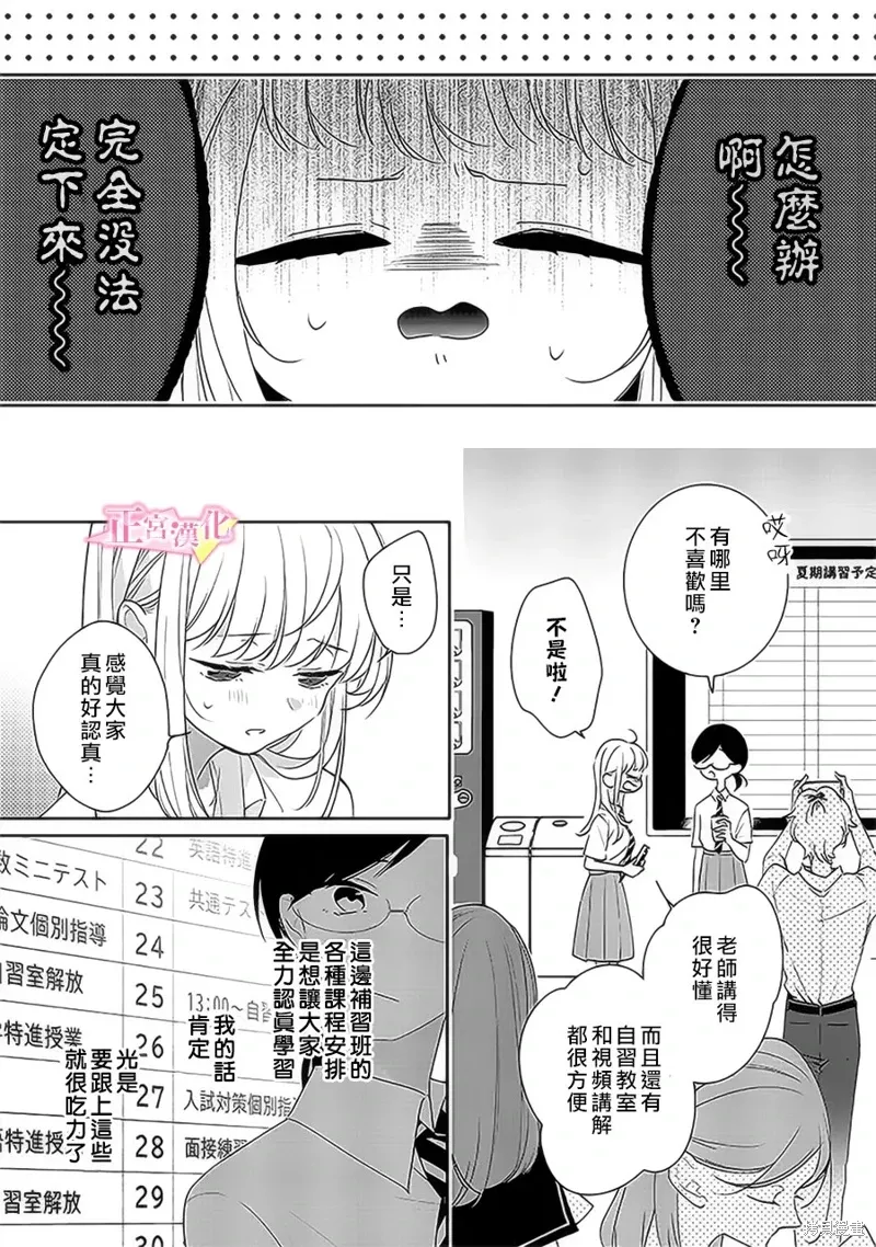 第38话 第7页