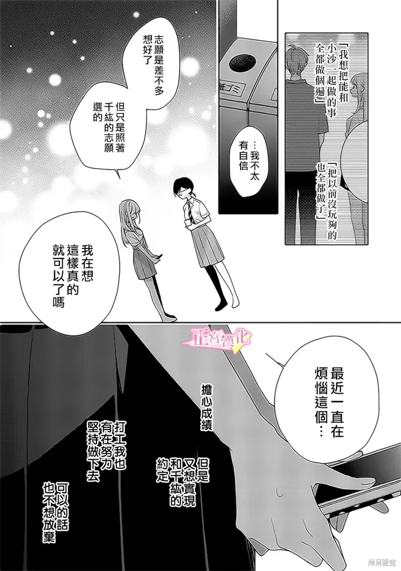 第38话 第8页