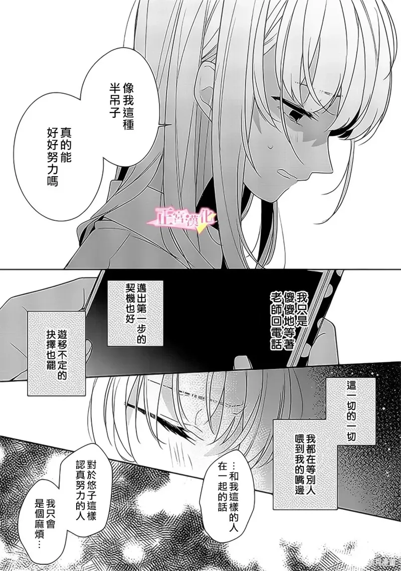 第38话 第9页