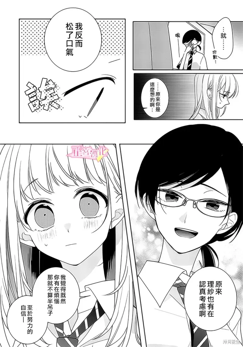 第38话 第10页