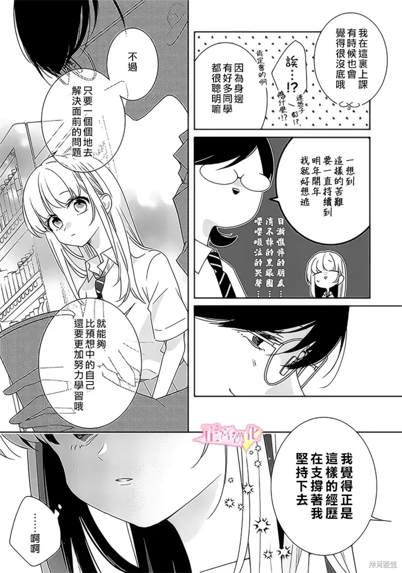 第38话 第11页
