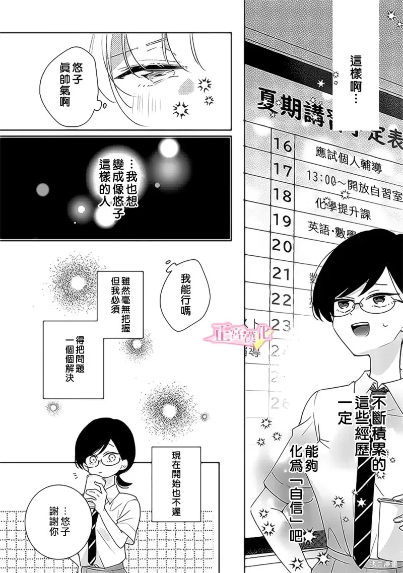 第38话 第12页