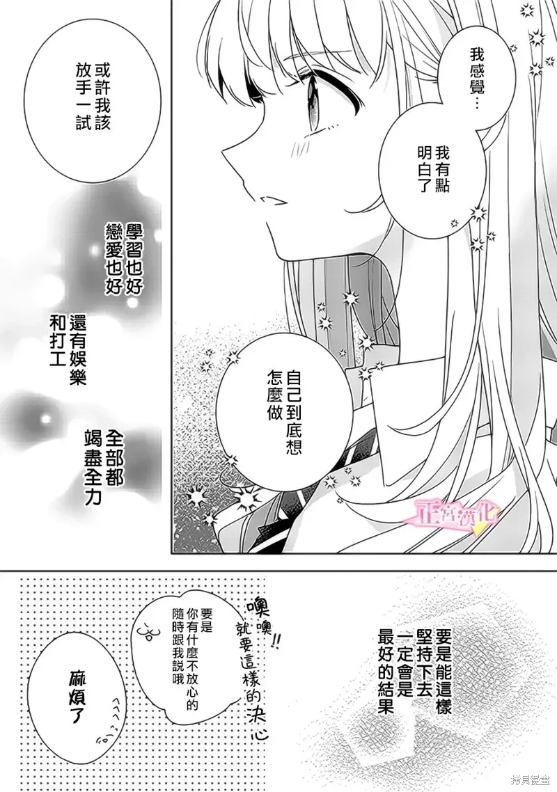 第38话 第13页