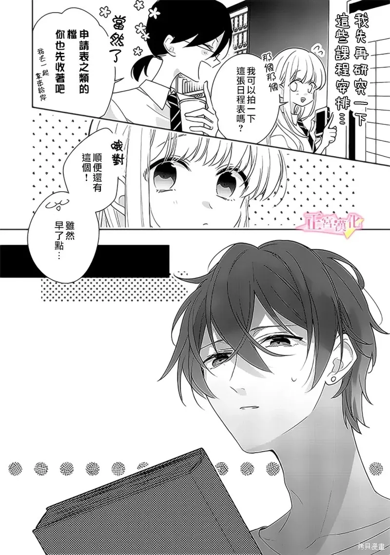 第38话 第14页