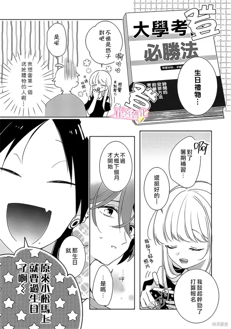 第38话 第15页