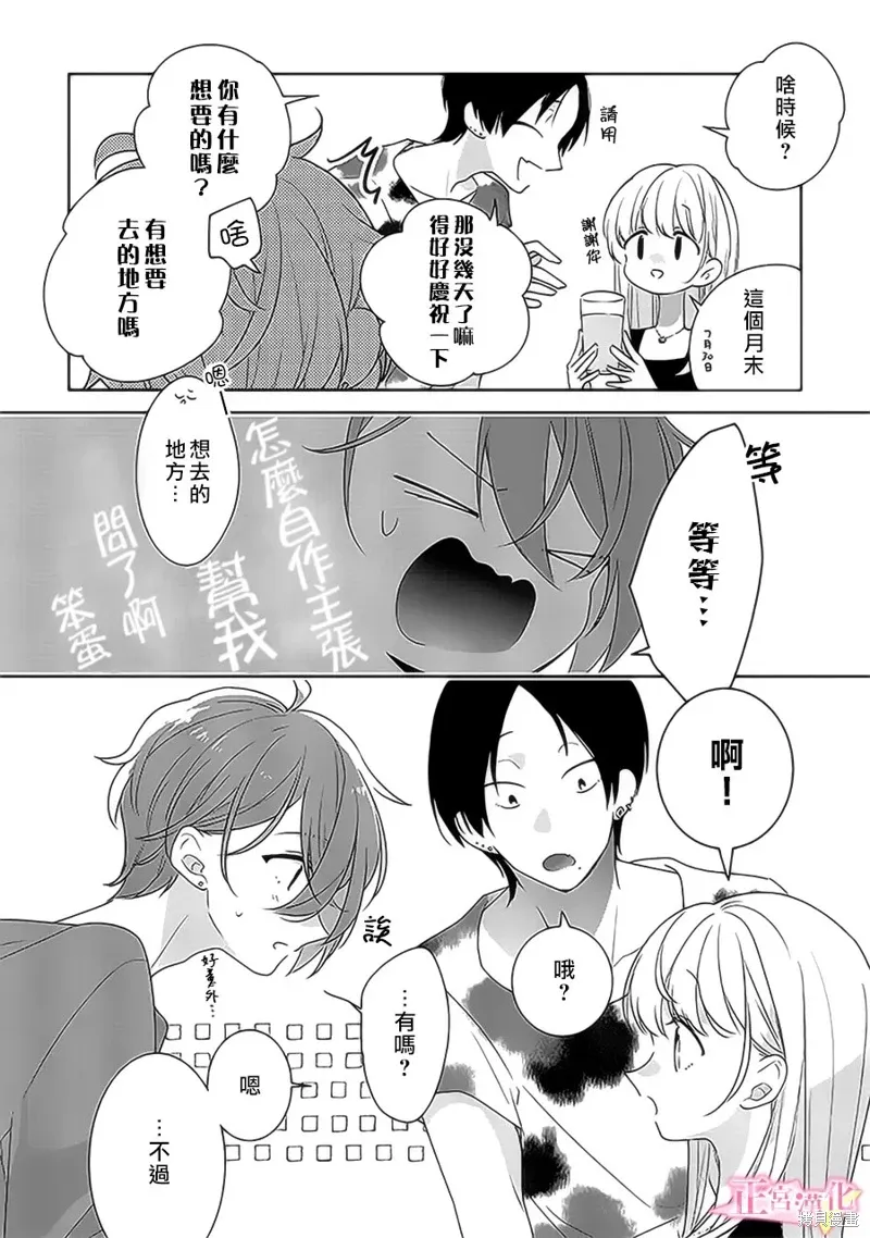 第38话 第16页