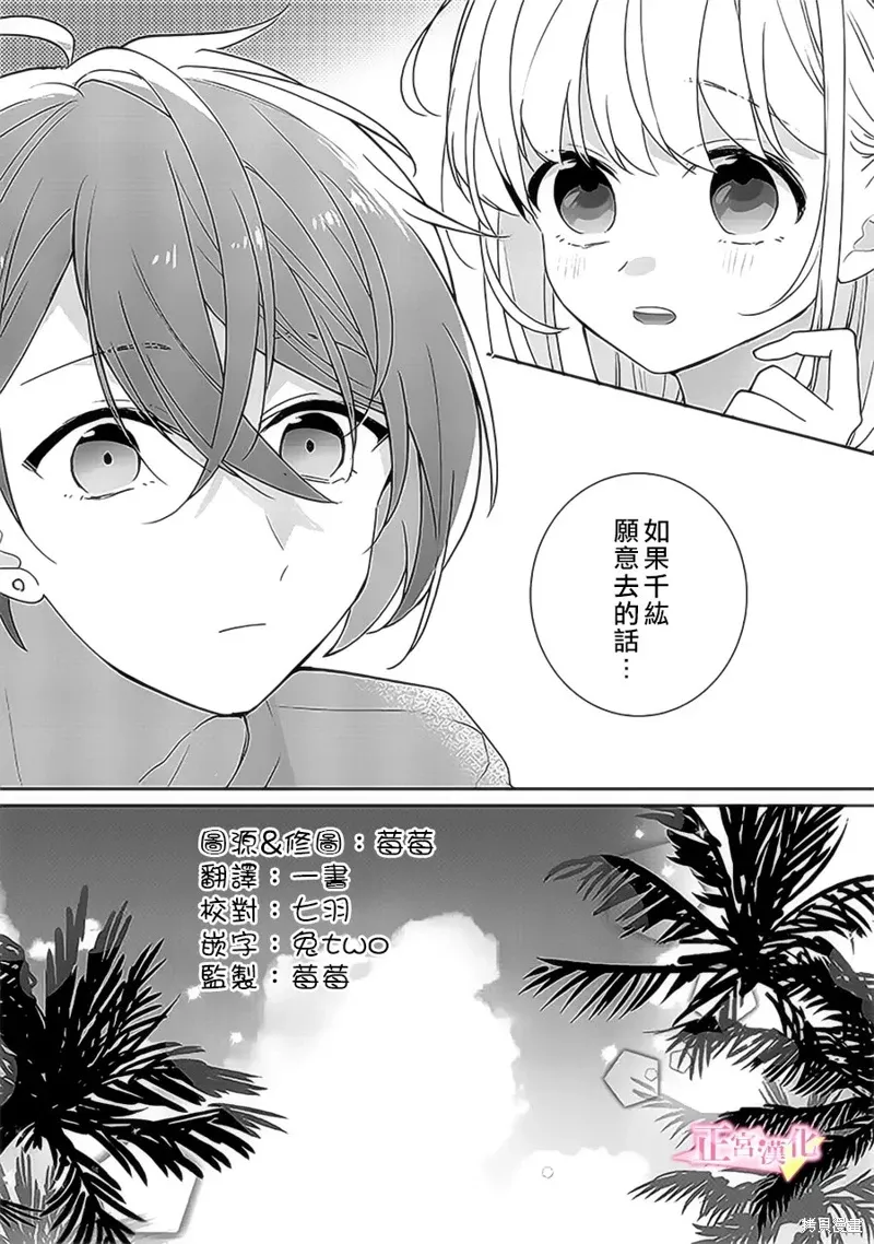 第38话 第17页
