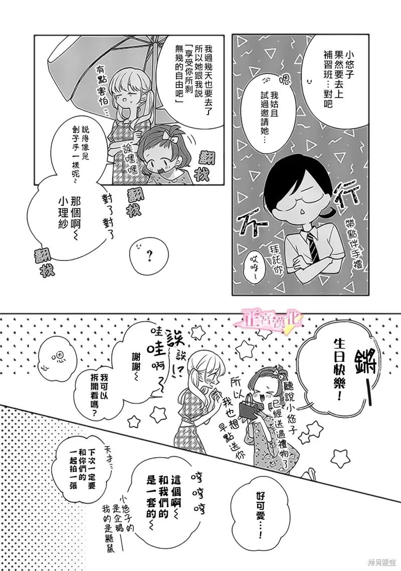 第38话 第20页