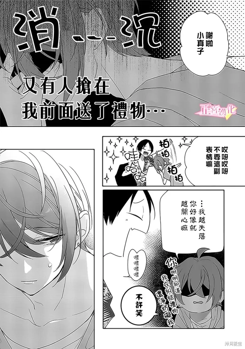 第38话 第21页