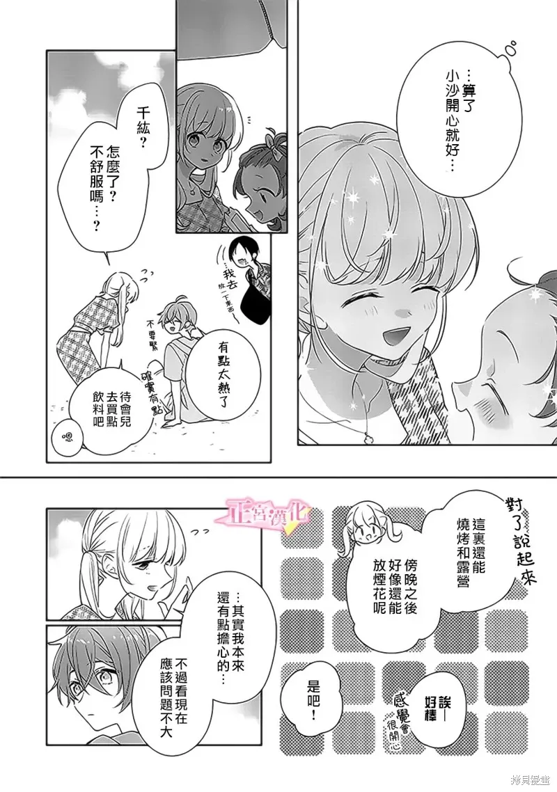第38话 第22页