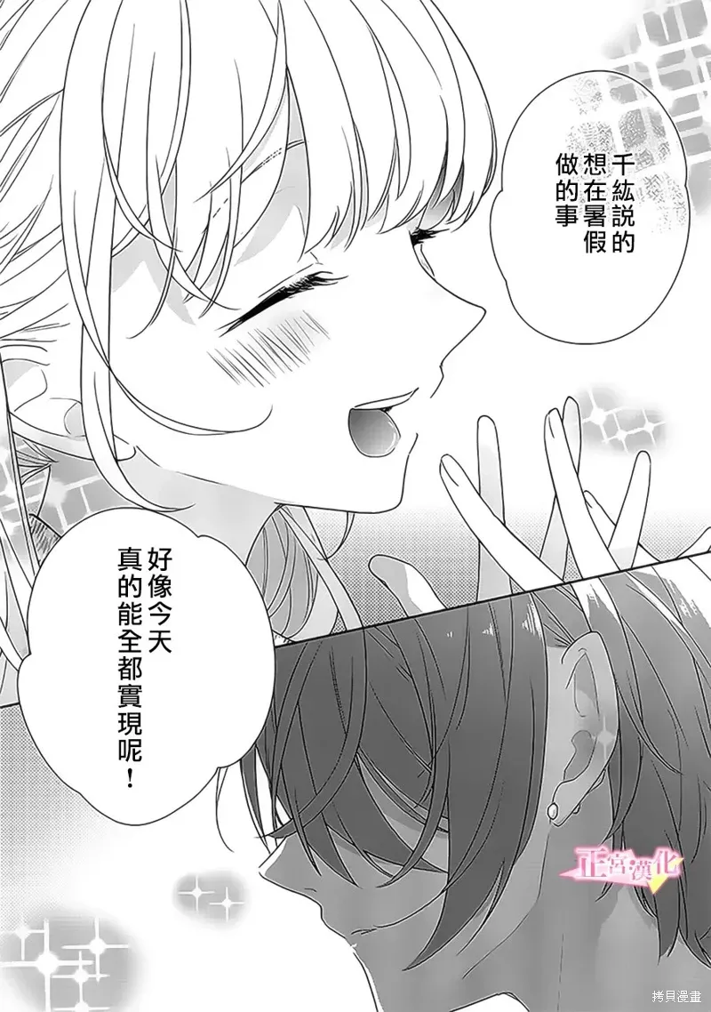 第38话 第23页