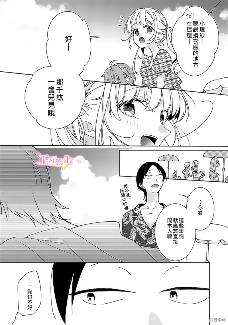 第38话 第24页