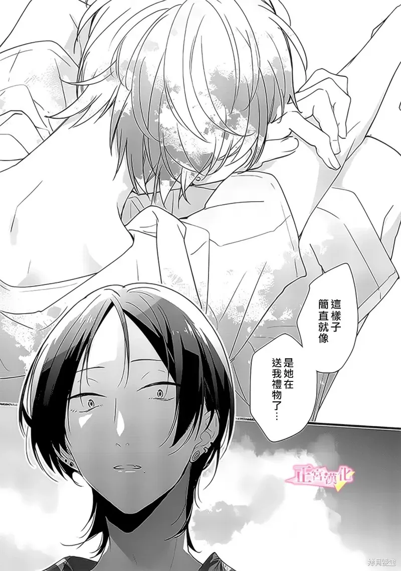 第38话 第25页