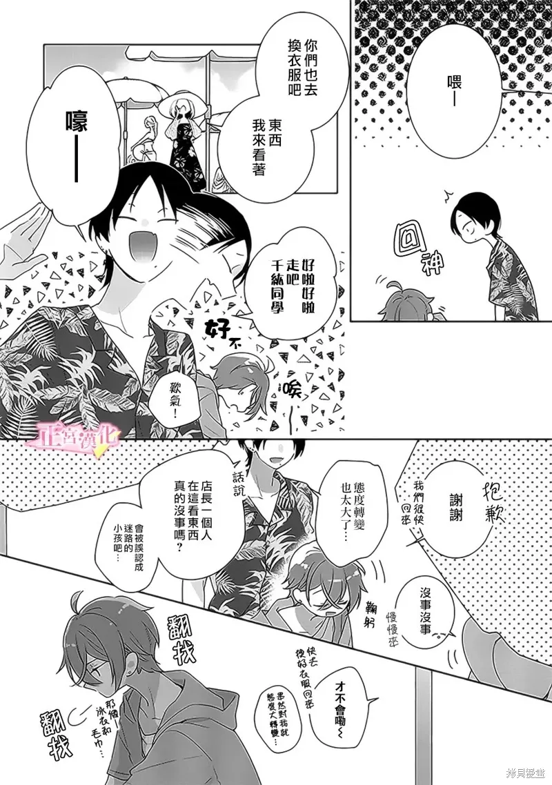 第38话 第26页
