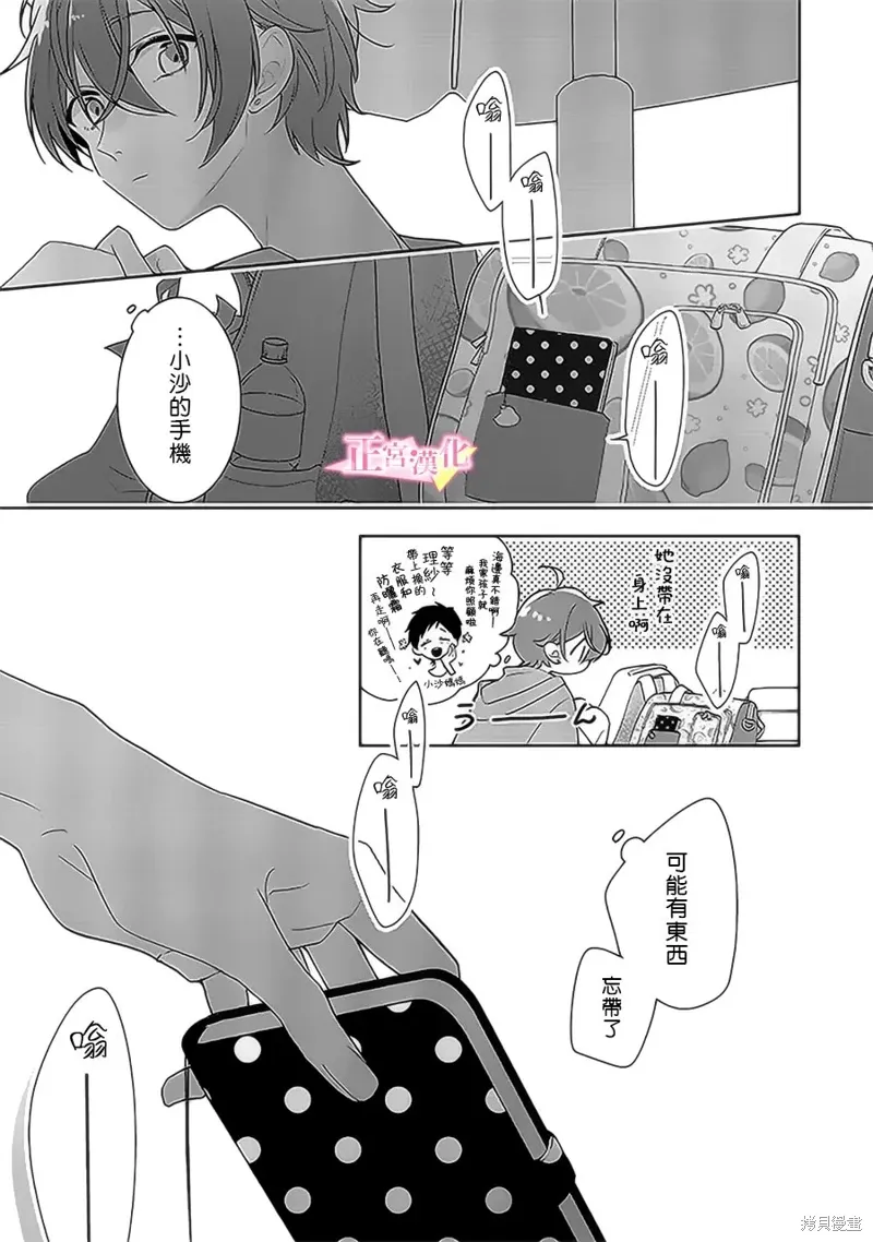 第38话 第27页