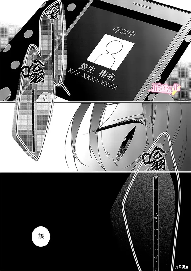 第38话 第28页