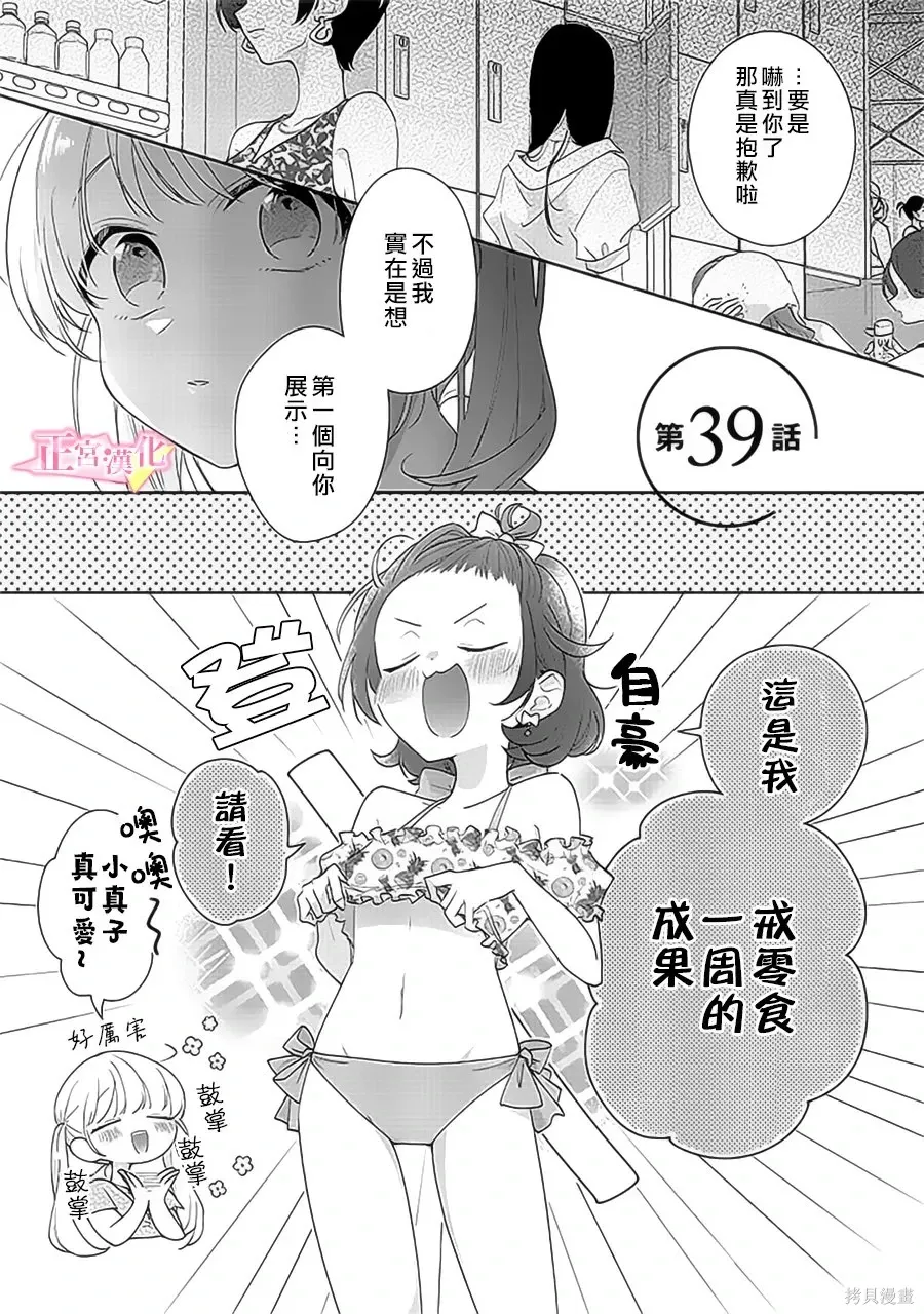 第39话 第1页