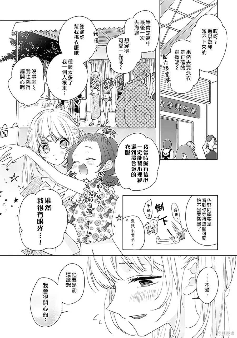 第39话 第2页
