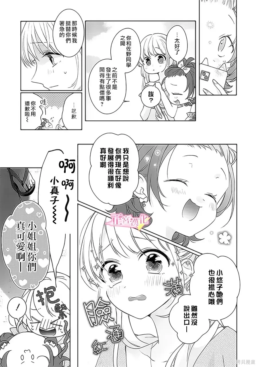 第39话 第3页
