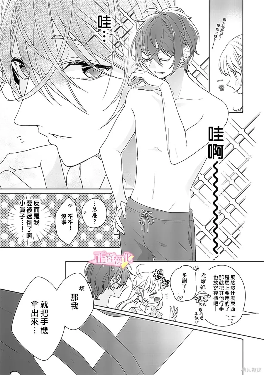 第39话 第5页