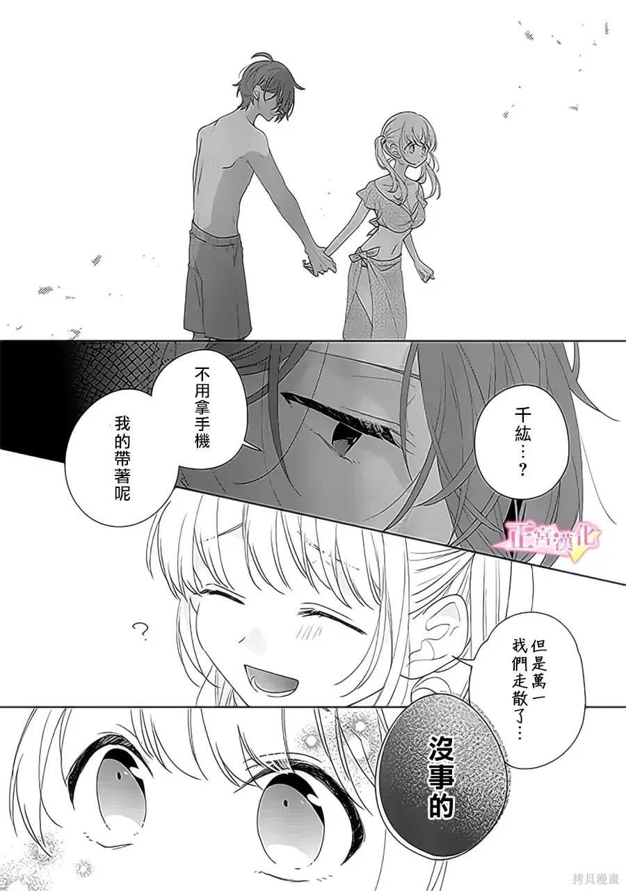 第39话 第6页