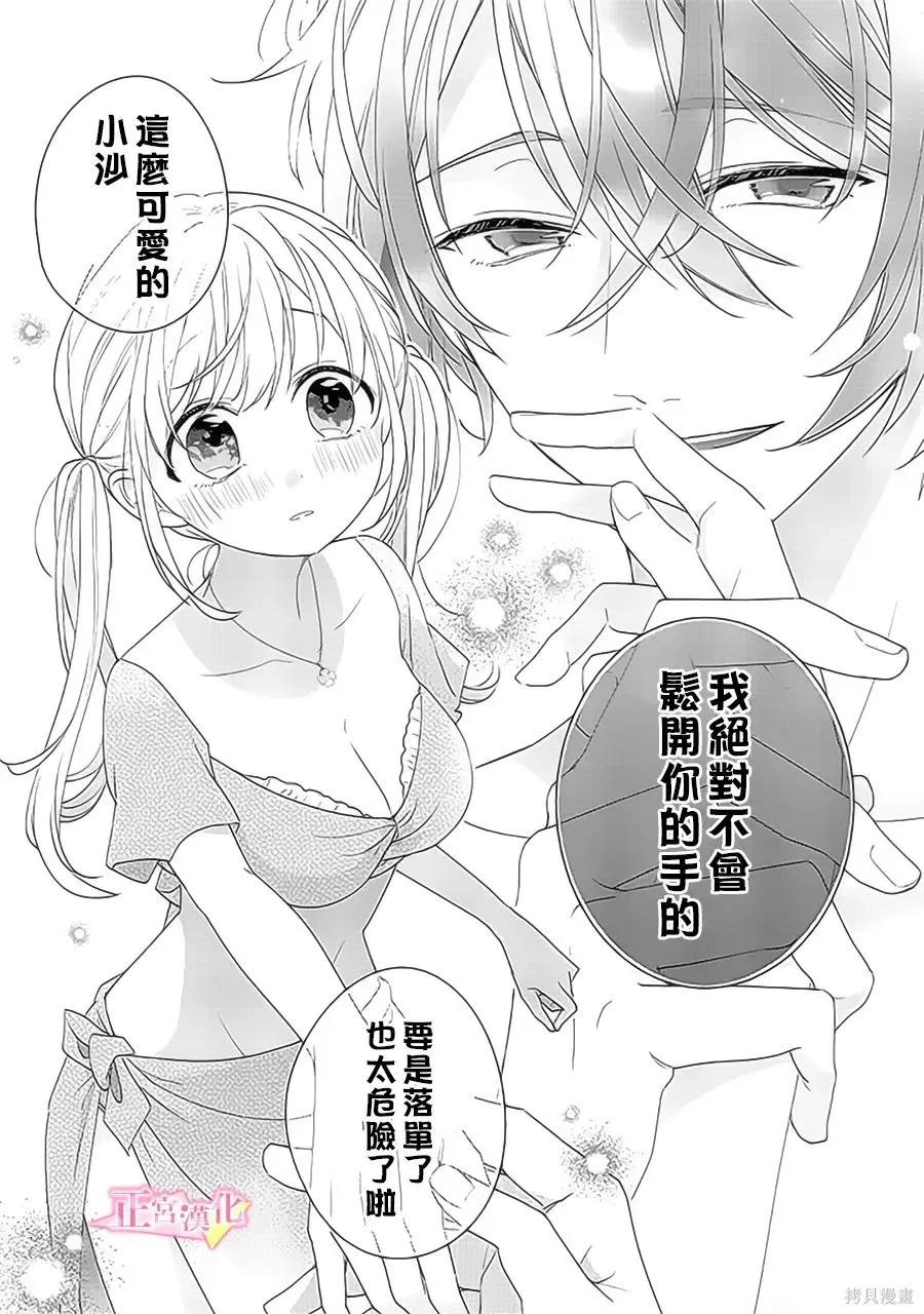 第39话 第7页