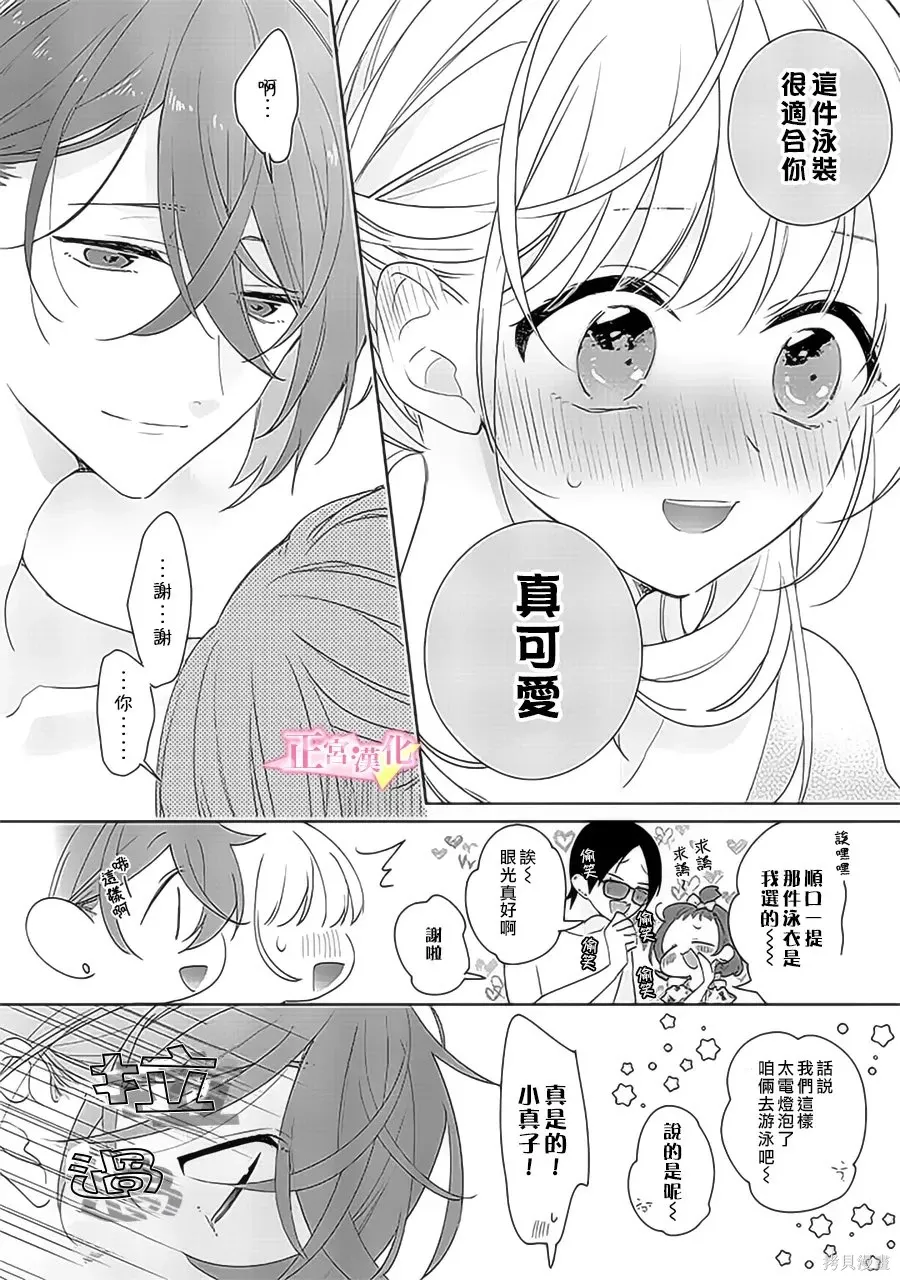 第39话 第8页