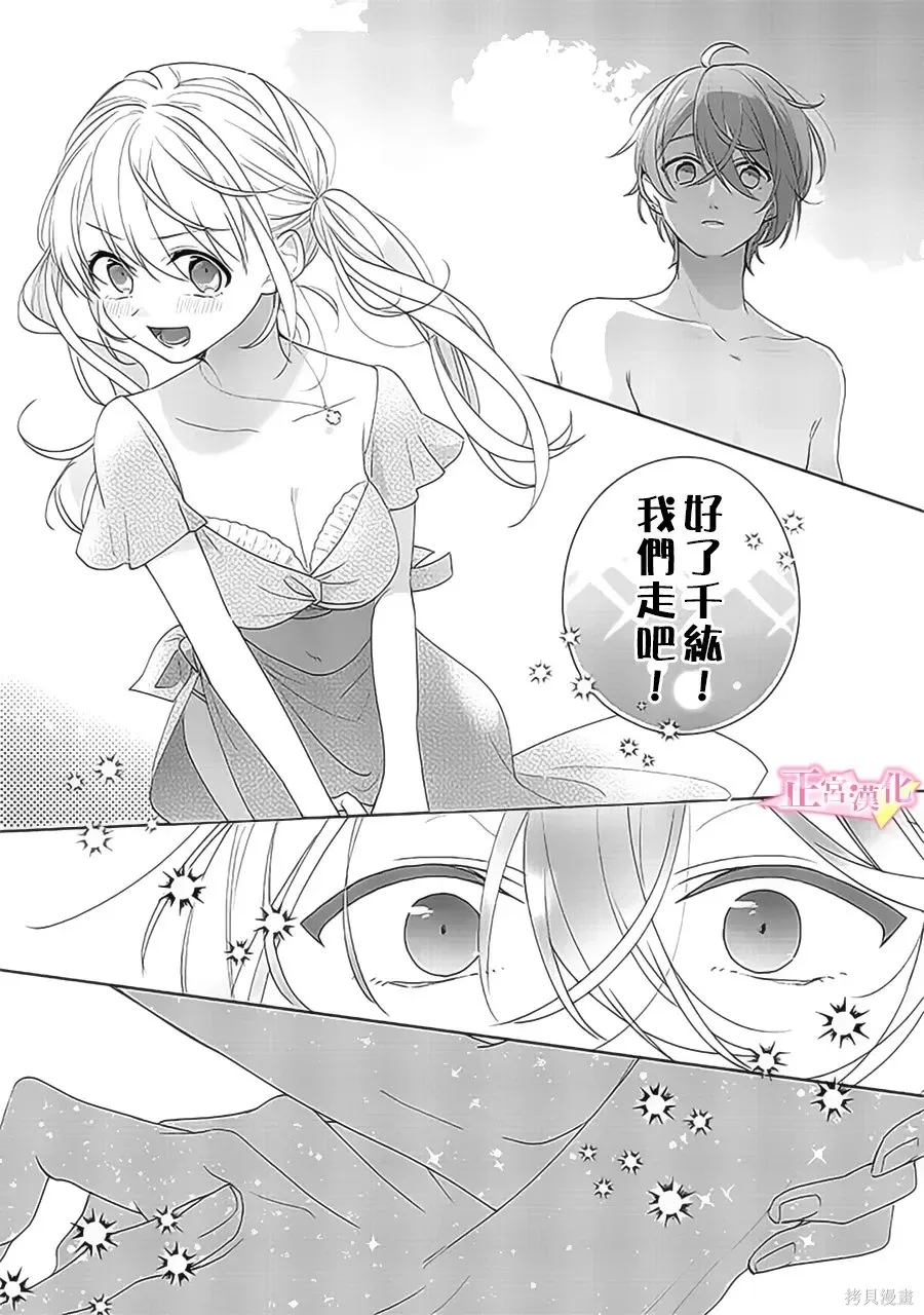第39话 第9页